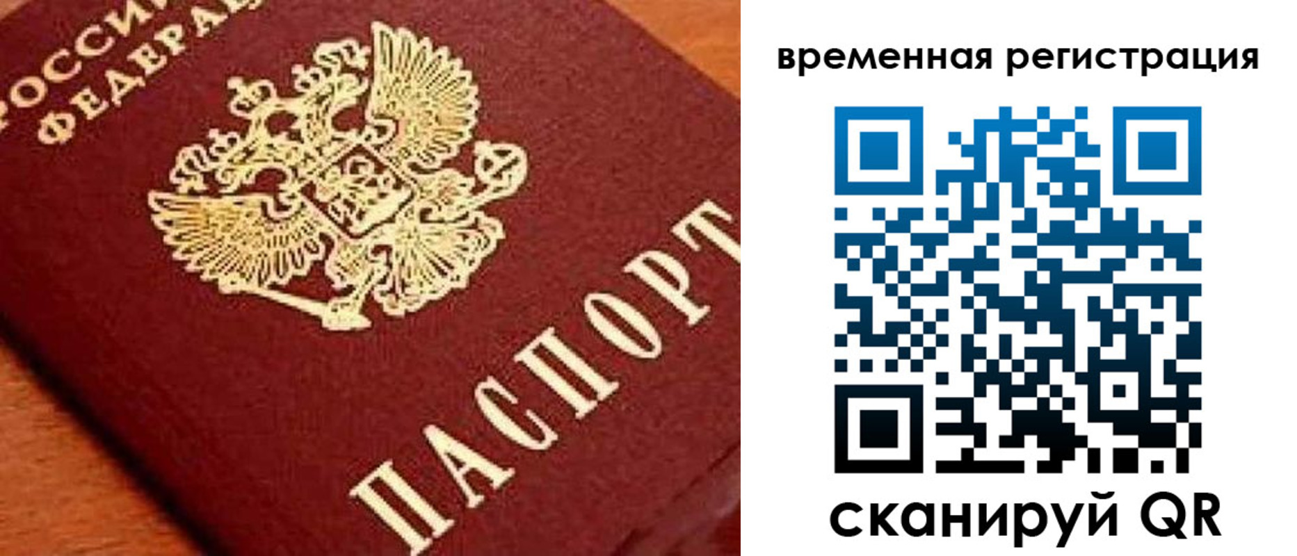 где прописаться в Еманжелинске
