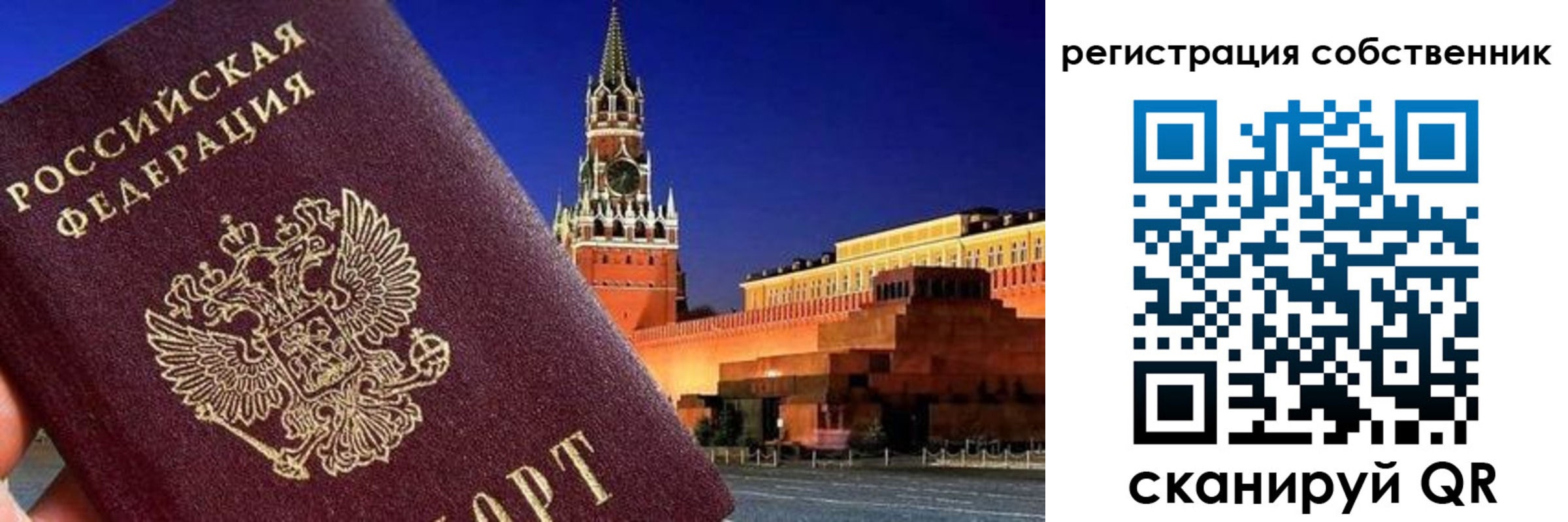 прописка штамп в Еманжелинске